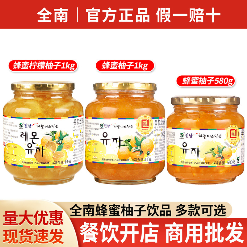 Free Shipping Korean Jeonnam Honey Yuzu Tea Canned Lemon Passion Fruit Jam Fruit Tea Imported for Brewing