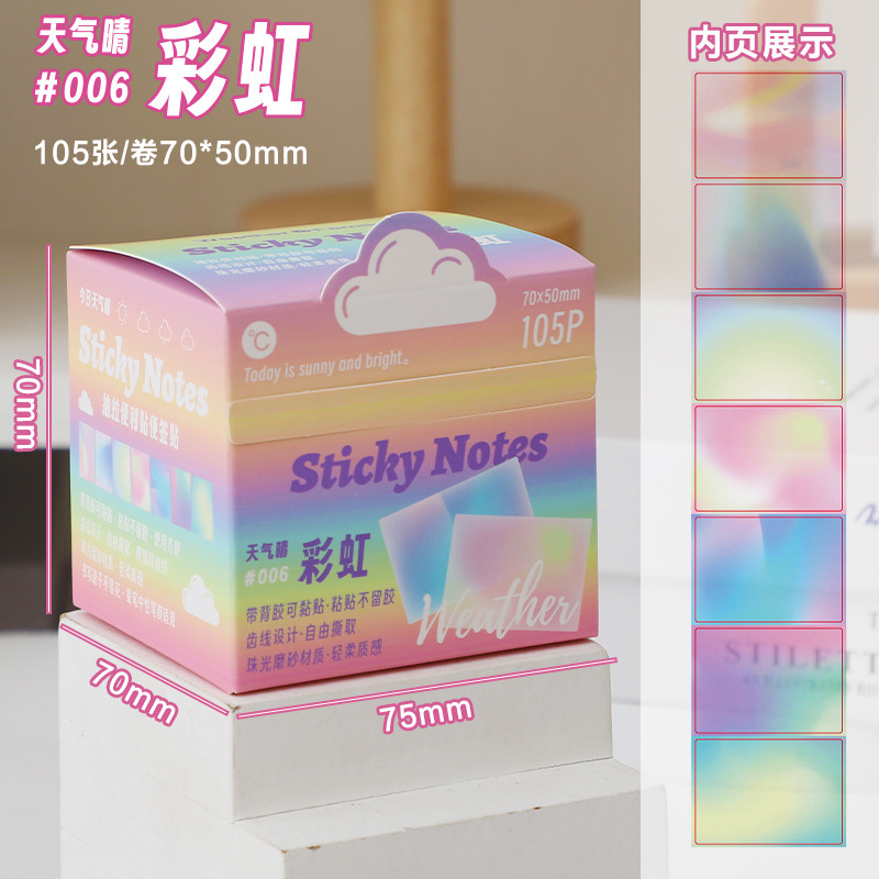 抽拉便利贴珠光透明材质学生笔记记事贴ins高颜值可撕留言记事贴|undefined