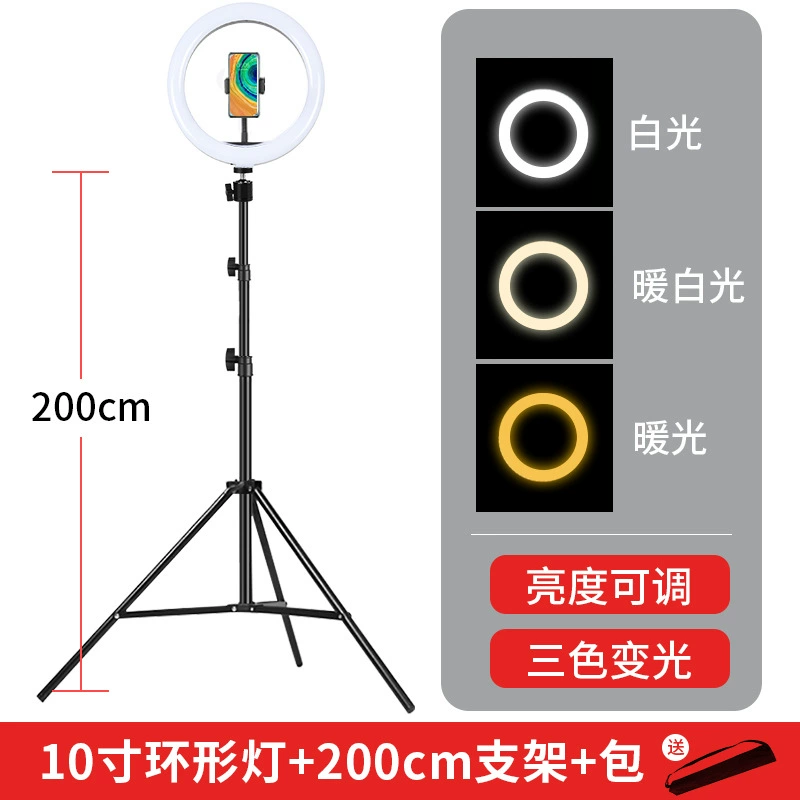 [锐富图 直播补光灯6/8/10寸迷你环形灯LED拍照 美颜灯 桌面打光灯]