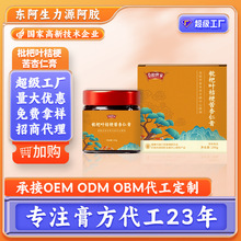 枇杷叶桔梗苦杏仁膏方药食同源膏滋现货草本熬制
