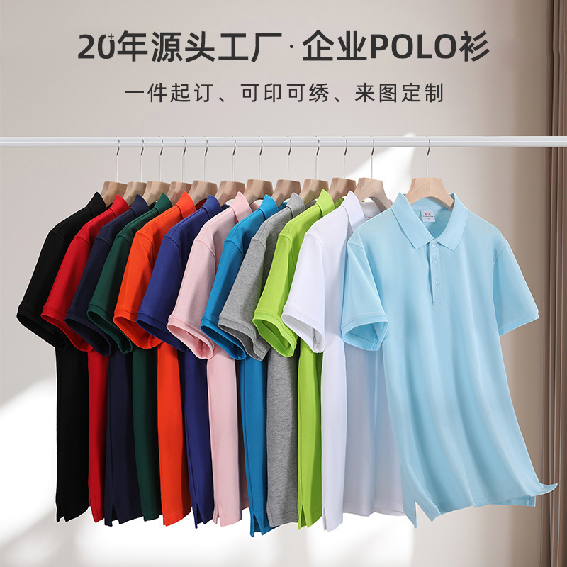 Polo Shirt Custom Short-Sleeved Work Clothes 210g 32 Count Combed Cotton Advertising Shirt Men's Lapel Pure Color T-Shirt Work Clothes