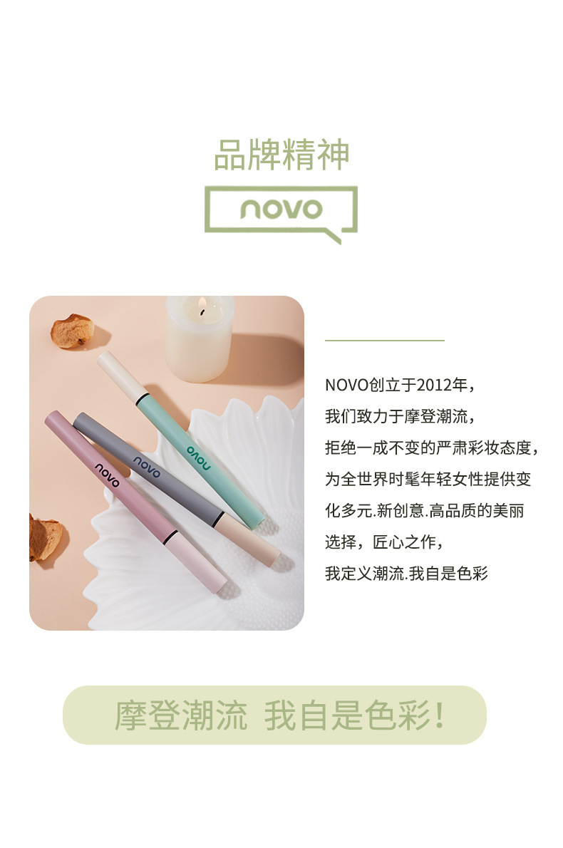 NOVO's colorful and smooth eyeliner liquid pen dries quickly, forms a long-lasting film, is waterproof and oil-resistant, and does not smudge the colored eyeliner undefined