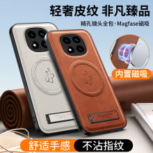 适用红米note14Pro+贴皮磁吸手机壳A5皮纹支架K80防摔13C保护套12