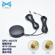 ����GPS+4G�M�϶�λ�쾀 ����IP67��ˮ������ȳ���gps�쾀SMA