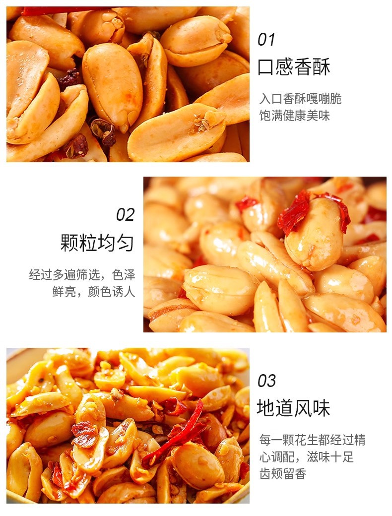 Spicy Fried Peanuts 500g Bag Shelled Snack Savory Chili Flavor Drinking Snack Party Food in use