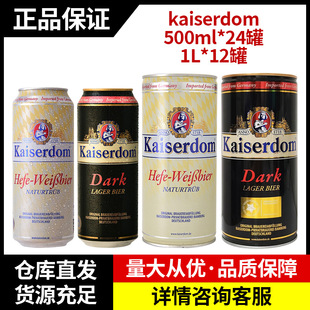 �P���Dķ��ԭ�b�M�� kaiserdom500ml*24��/1L*12�� ơ�����l