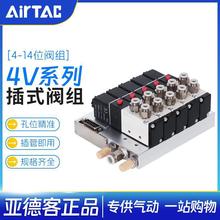 F3下插式集成亚德客电磁阀组阀岛4V210-08 4V21008B总线阀板DC24V