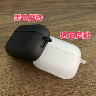 New Apple Airpods4 Bluetooth Headset Protective Case Black Matte Soft Shell AirPods Pro3 Protective Case