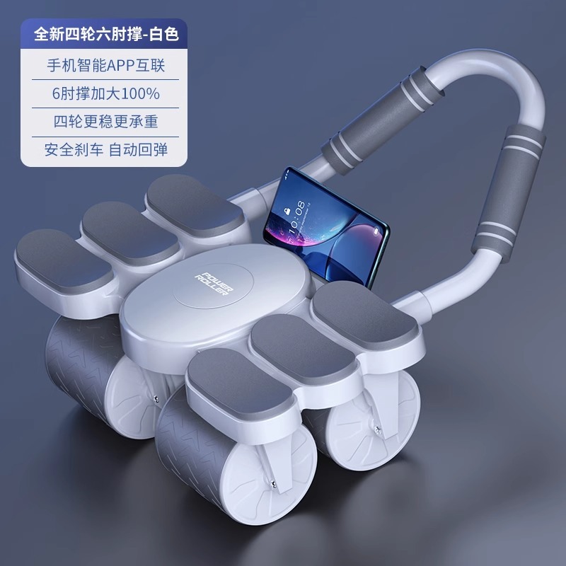 업그레이드 모델 [4륜 6팔꿈치 지지대 - 화이트] 안정적이고 전복되지 않음, 강력한 리바운드, 스마트 휴대폰 상호 연결, 프리 무릎 패드