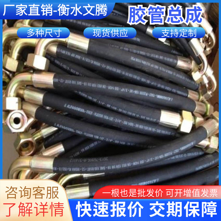 供应高压胶管工程机械支架高压油管液压钢丝编织橡胶管双层钢丝管