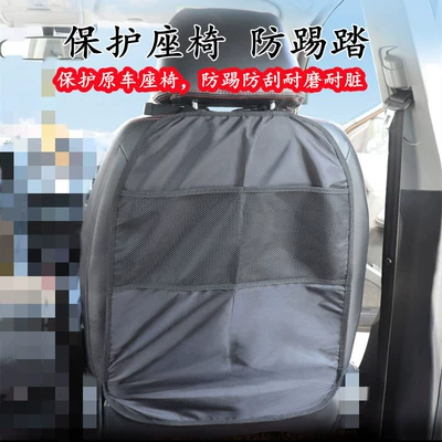 Seat Cover Protective Cover Driving: Chair back anti-kick pad