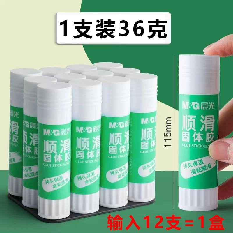 Chenguang N7104 滑らかな固形接着剤強力な固形接着剤スティック高粘度手作り接着剤オフィス財務書類ペースト|undefined