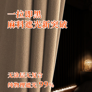 Cotton Linen Full Shading Curtain Cream Wind Curtain Jacquard Advanced Sense Thickened Heat Insulation Sunscreen Sound Insulation Matcha Color