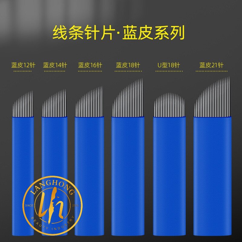 高品质纹绣针手工雾眉针半永久蓝皮手工打雾针片中国蓝 纹绣针片