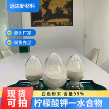 ��ɽ���� �������һˮ���� ������� 6100-05-6 ʳƷ��