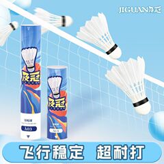バドミントン 本物の羽根 耐久性のある 3 パック ハードソール 防風性と安定性 屋内および屋外のトレーニング エンターテイメント ボール クロスボーダー
