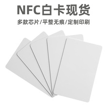 nfc芯片贴钱币卡IC硬币卡NFC标签25MM游戏公仔购物215感应卡