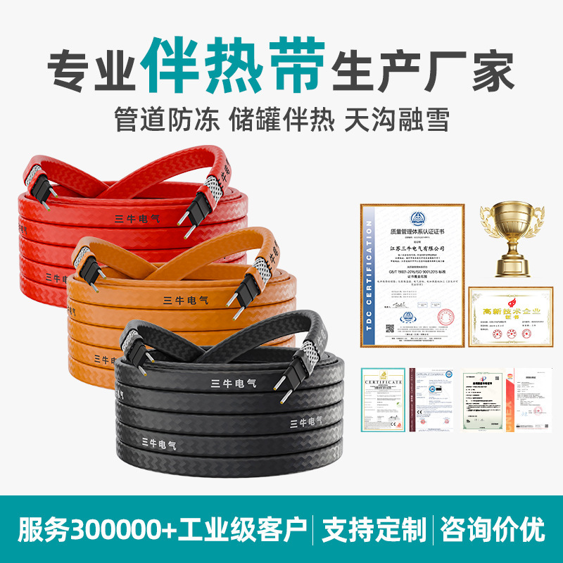 Explosion-proof self-limiting temperature electric heating belt flame retardant self-control temperature heating belt industrial pipe anti-freezing heating belt