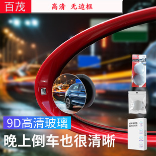 New Popular Car Rearview Mirror Car Wide-Angle Mirror 360 ° Rotating Frameless Blind Spot Mirror Car Small Round Mirror