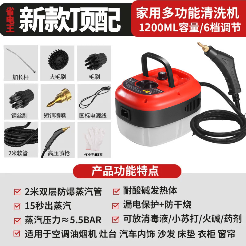 Lavadora de vapor de alta temperatura de exportación de automóviles aire acondicionado cocina fumigador de alta presión fábrica de limpieza doméstica una al por mayor