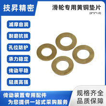 3D打印机雕刻机写字机滑轮同步轮惰轮专用黄铜垫片铝垫片规格齐全