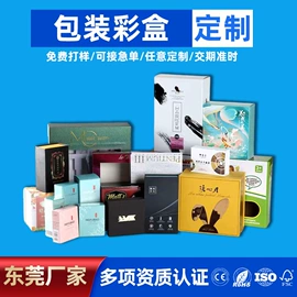 纸盒;纸类标签;说明书