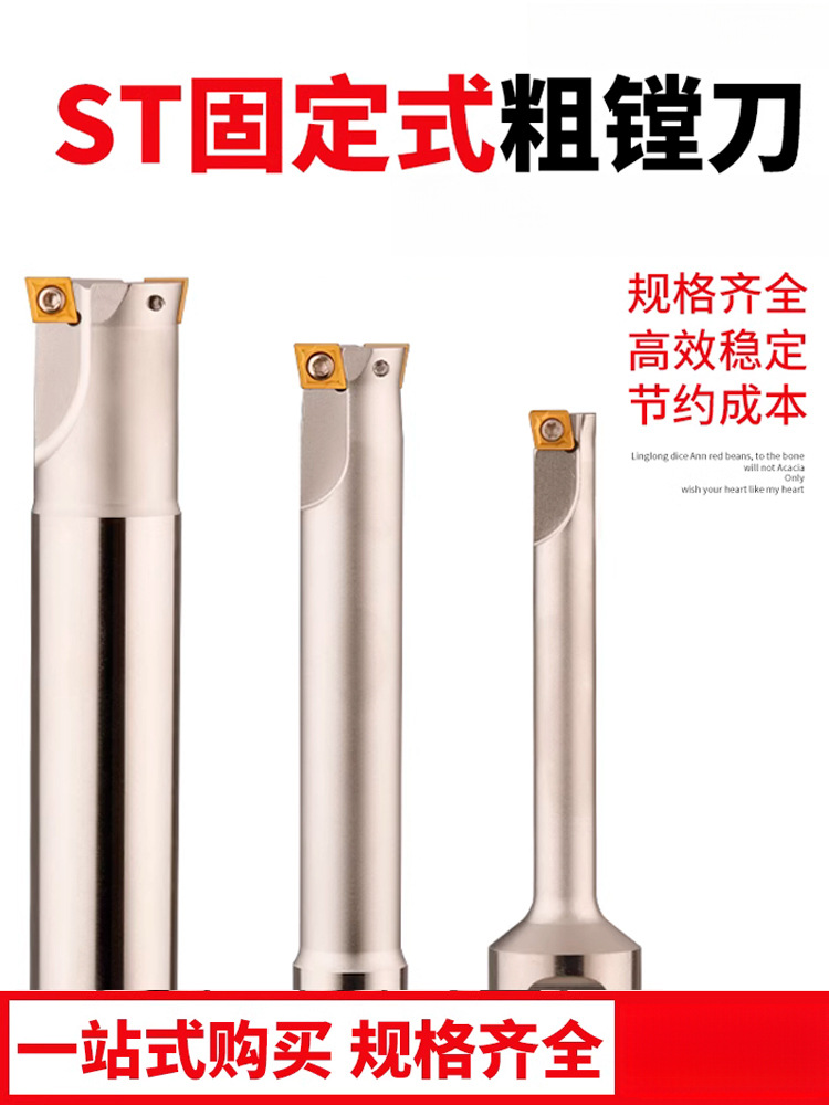ST固定式粗镗刀杆加工单刃粗搪刀杆直径11.8-41.8mm