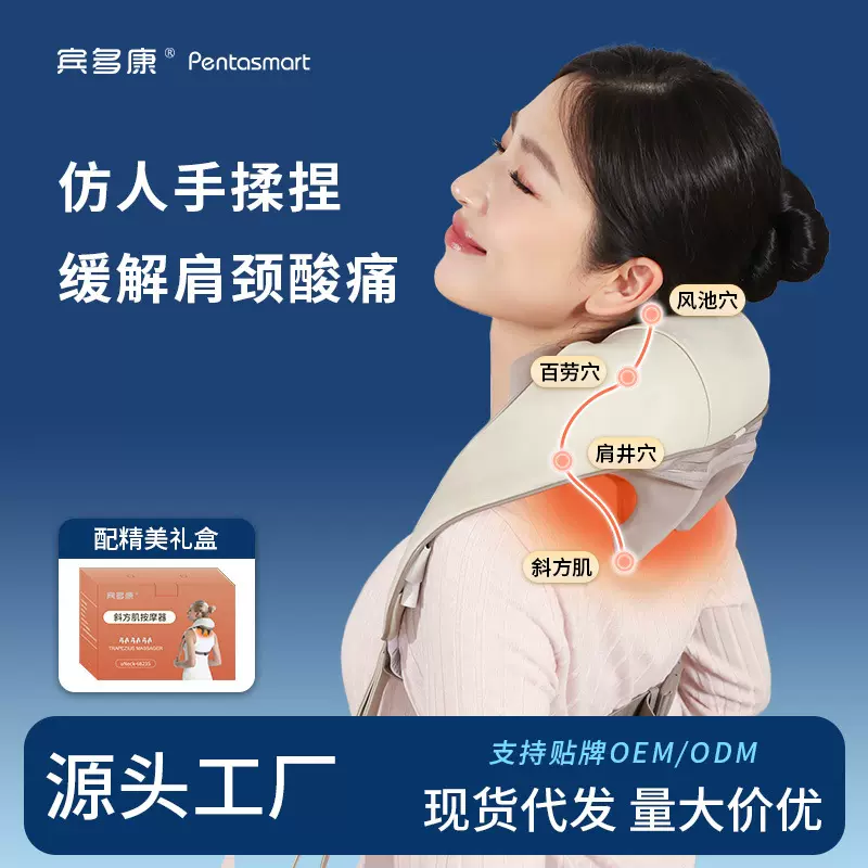 肩颈护颈仪斜方肌颈部按摩仪机械式揉捏按摩器腰颈两用按摩披肩