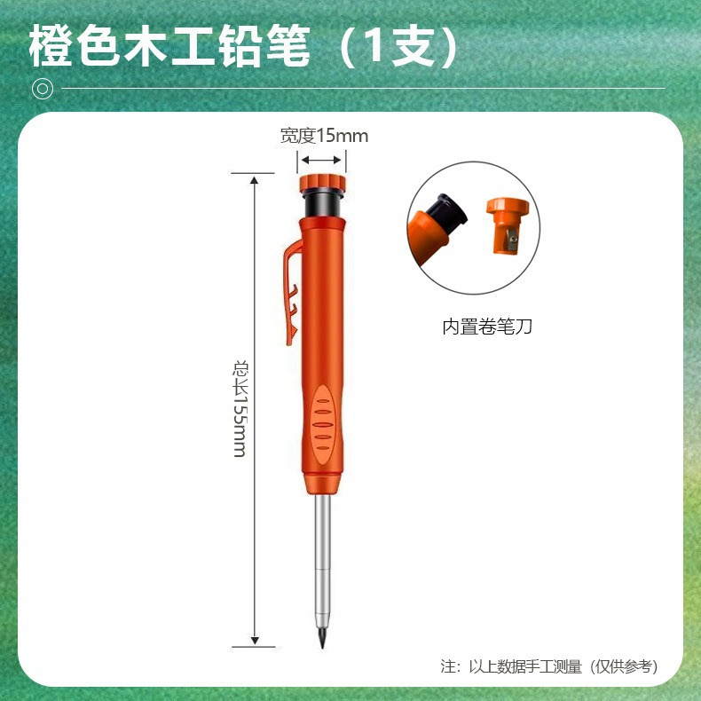 오렌지 목공 연필