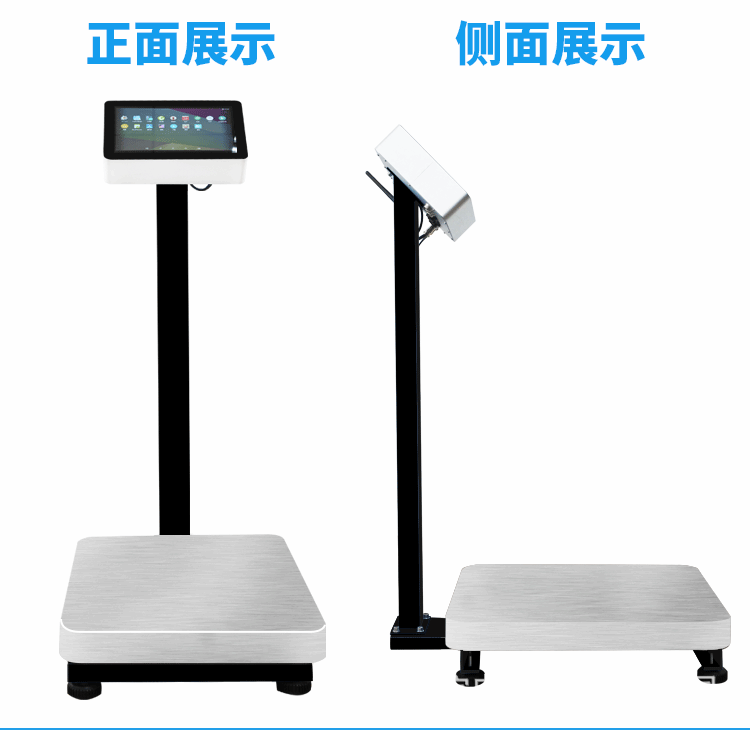 智能电子秤