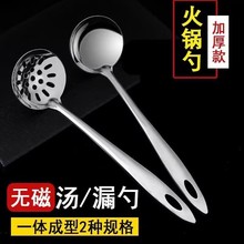 不锈钢汤勺家用火锅勺商用火锅漏勺汤勺厨房汤壳油勺带孔可挂式