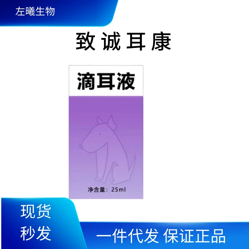 Капли для ушей Kangmu Erkang для домашних животных, собак и кошек, очищают ушную серу, снимают зуд, устраняют запах, антибактериальные и противоклещевые капли, 25 мл.