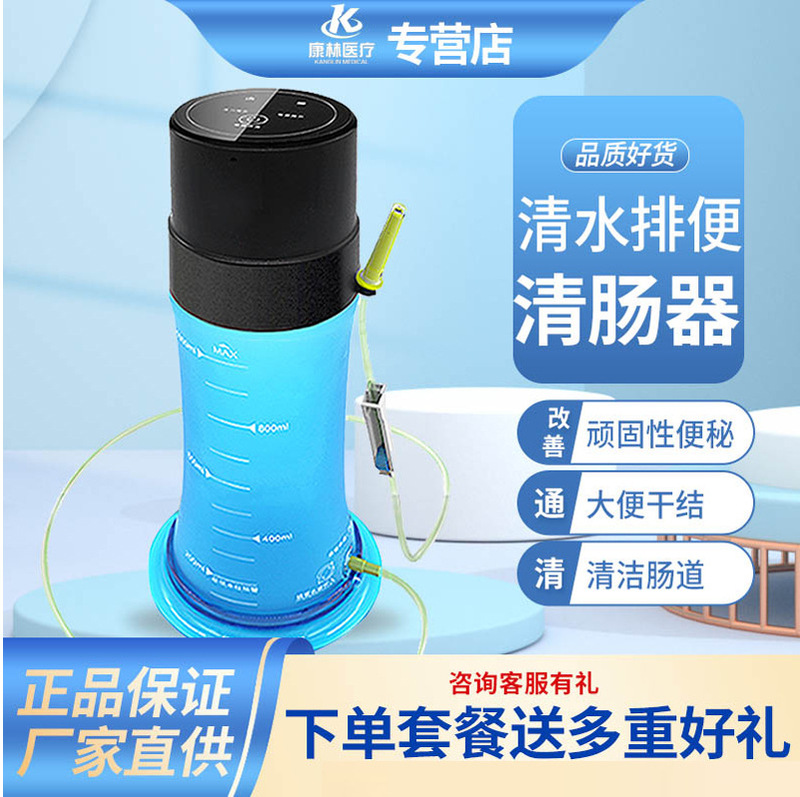Meilingbao Colon Cleanser Enema for Constipation Relief, Colon Irrigation, Detoxification, and Bowel Cleansing, Home and Medical Use Meilingbao Colon Cleanser Enema for Constipation Relief, Colon Irrigation, Detoxification, and Bowel Cleansing, Home and Medical Use