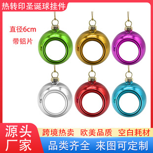 Cross-border sublimation plastic blank Christmas ball ornaments 6-8cm thermal transfer hat cover Christmas pendant decorative ball
