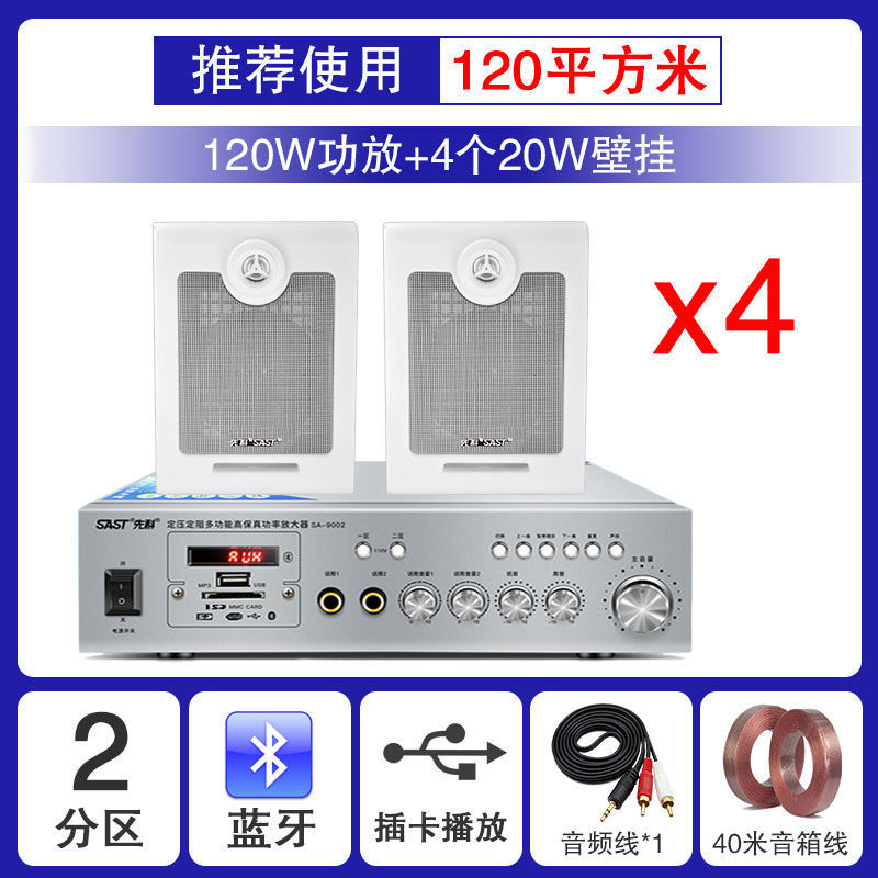 先科a6壁掛け音響店舗業務用室内壁掛け式スピーカースーパーキャンパス教室背景音楽放送|undefined