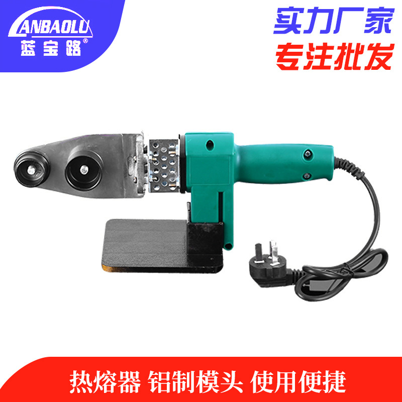 蓝宝路20-32电子恒温热熔器水管塑料熔接器20-63熔接机PPR热熔机
