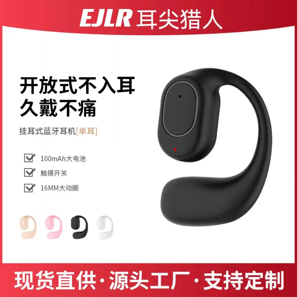 跨境新款OWS挂耳式骨传导蓝牙耳机无线电竞高降噪超长续航低延迟