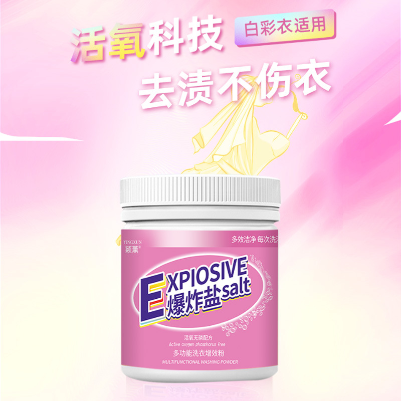 Bright white active oxygen bubble washing powder explosive salt bubble powder decontamination particles white clothes and colorful clothes universal same style