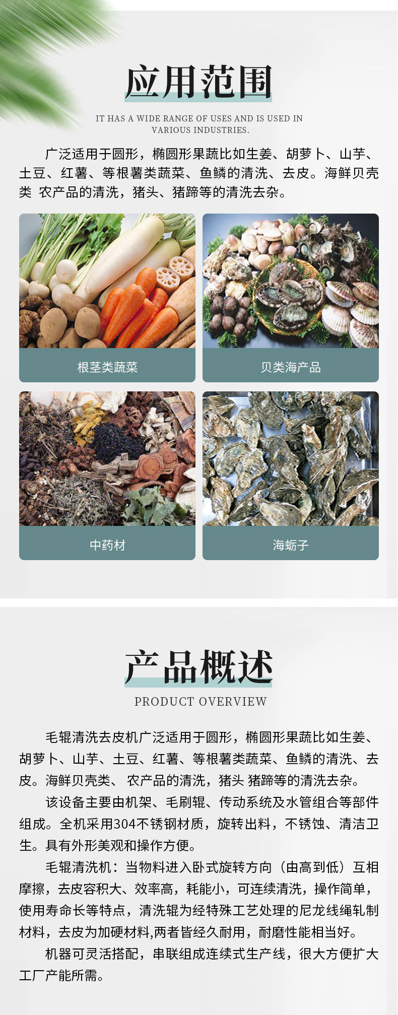 誠(chéng)友毛輥_02