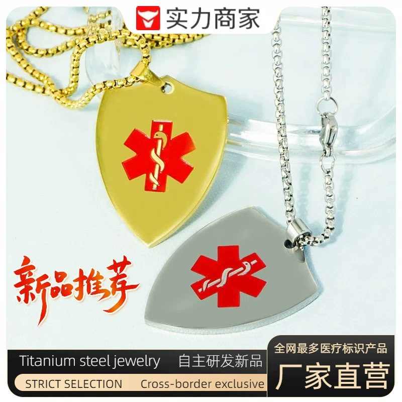 Huayue трансграничный новый щит в форме сердца из нержавеющей стали с медицинским логотипом, ожерелье для мужчин и женщин, персонализированные ювелирные изделия с подвеской, оптовая продажа
