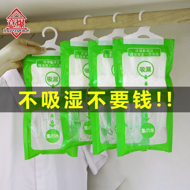Hanging moisture-proof bag household moisture-proof agent desiccant moisture-absorbing bag indoor wardrobe moisture-absorbing and mildew-proof bag Hanging moisture-proof bag household moisture-proof agent desiccant moisture-absorbing bag indoor wardrobe moisture-absorbing and mildew-proof bag