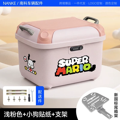 Electric car tail box, Tail Box for Electric Scooters - pink-pacha-dog-stand-36-inch-high-appearance-square-box-direct-factory-sale