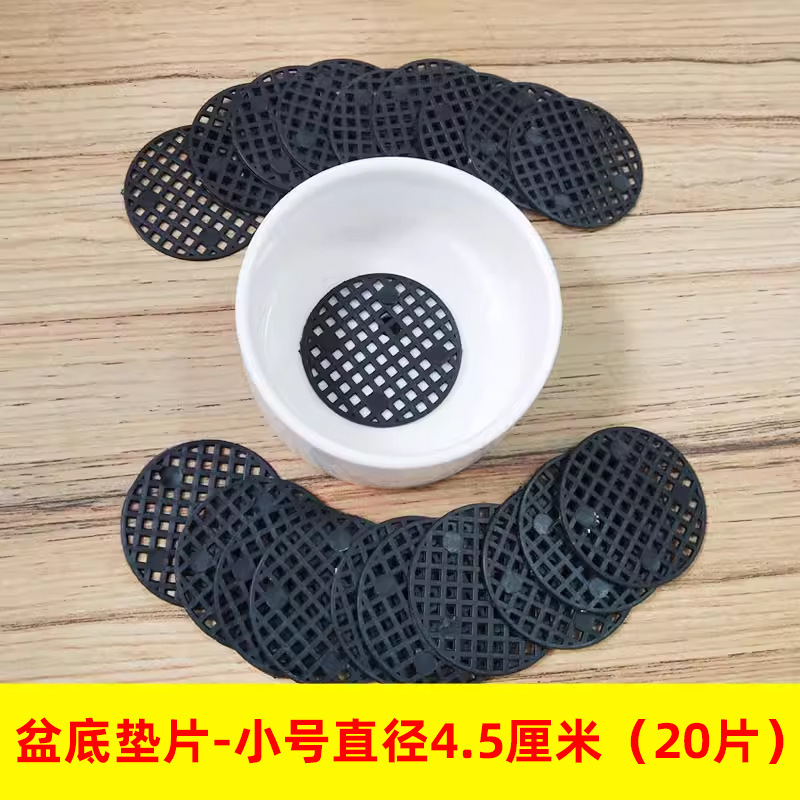 植木鉢パッド家庭園芸緑植花卉鉢植え汎用円形プラスチック通気メッシュマット防漏防虫|undefined