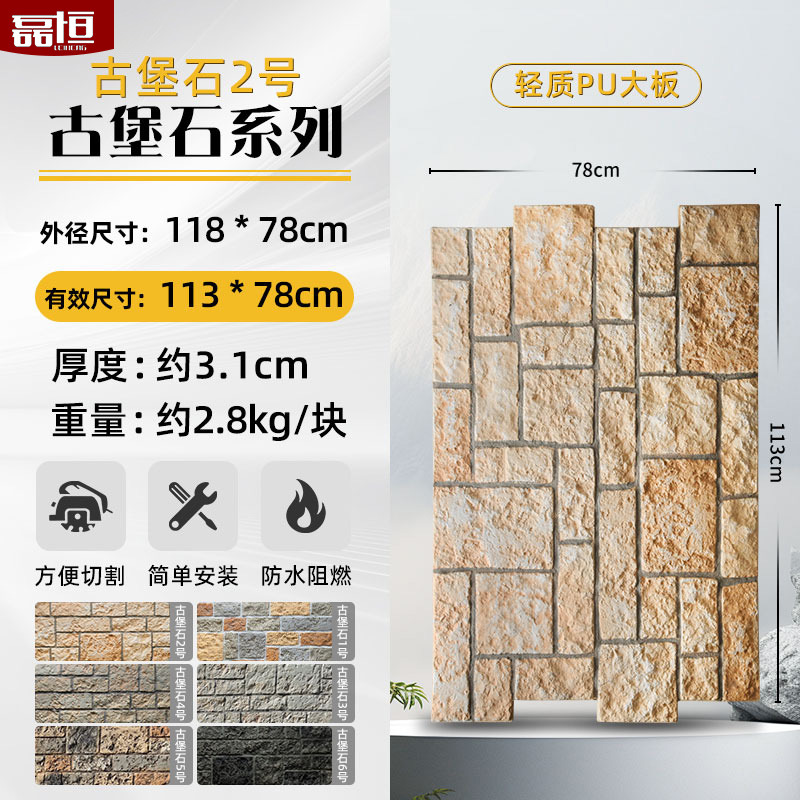 Pu imitación piedra cultura piedra pared exterior ladrillo PU piedra pared de fondo patio al aire libre tablero decorativo adoquines villa pared