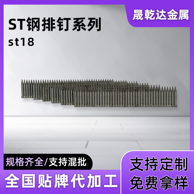 Sheng Qian Da Pneumatic Steel Strip Nails St32 Decoration and Decoration Standard St64 Pneumatic Nails Galvanized Material Gun Nails St15St18 Sheng Qian Da Pneumatic Steel Strip Nails St32 Decoration and Decoration Standard St64 Pneumatic Nails Galvanized Material Gun Nails St15St18