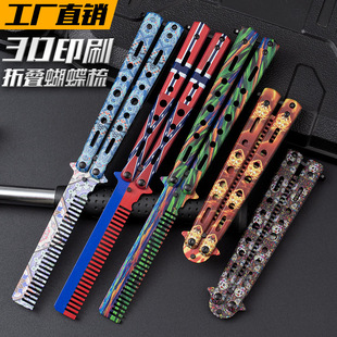 CSGO Butterfly Comb 3D Printing Color Stainless Steel Practice Swing Comb Stainless Steel