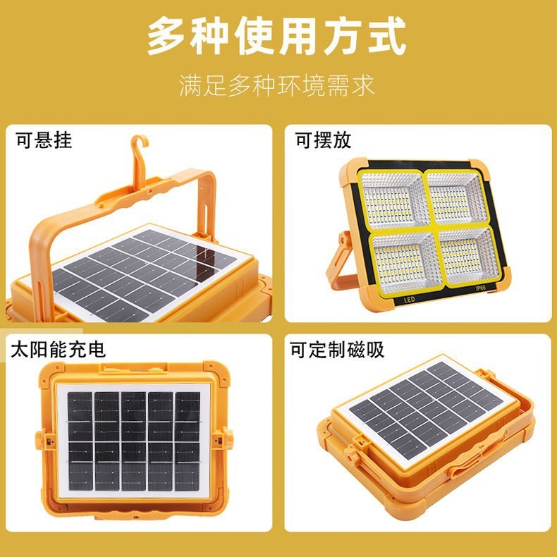 太阳能手提灯充电投光灯超亮家用夜市地摊灯户外多功能露营应急灯|undefined