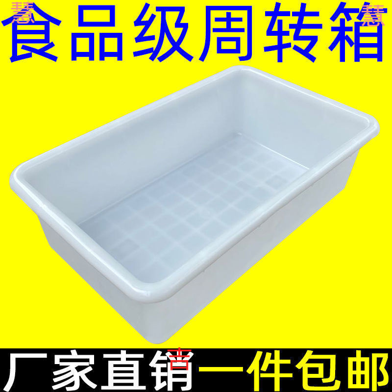 Turnover Box Large White Basin Plastic Frame Food Box Aquatic Box Turnover Basket Fish Box Turtle Box Large White Box Thickened Turnover Box Large White Basin Plastic Frame Food Box Aquatic Box Turnover Basket Fish Box Turtle Box Large White Box Thickened