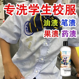 School uniform white shirt collar cuff school uniform clean yellow to sweat stains bright white spray artifact manufacturers straight hair