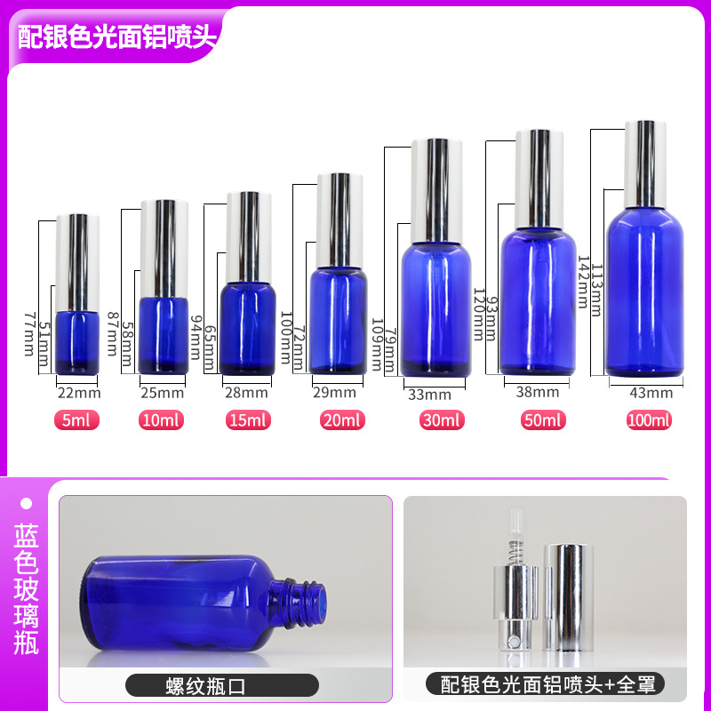 5ml; Botella azul Botella de aluminio brillante plateado; Vidrio